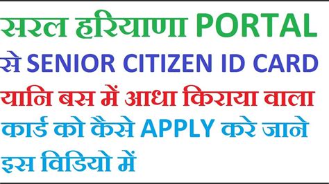 smart card haryana online apply|Haryana senior citizen card application.